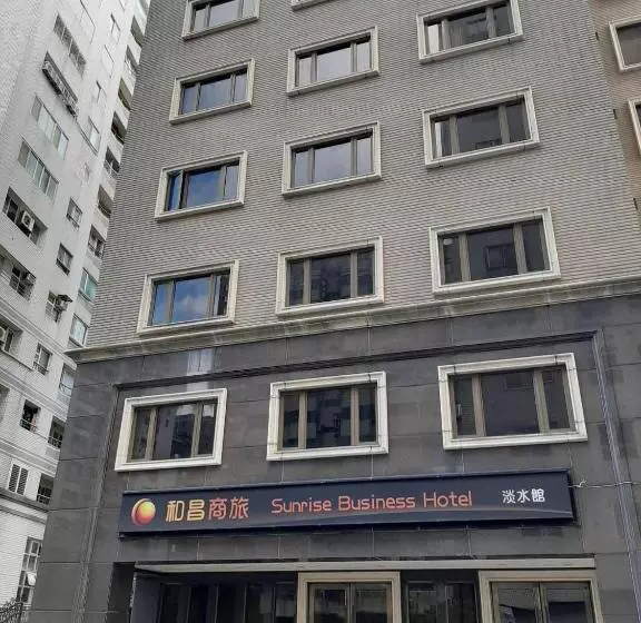 Fotos del hotel Sunrise Business Hotel - Tamsui:  5