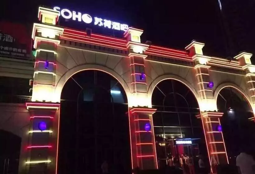 Fotos del hotel Junfu:  7