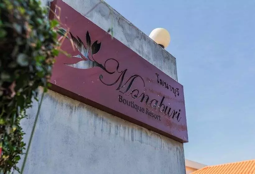 Fotos del hotel Monaburi:  7