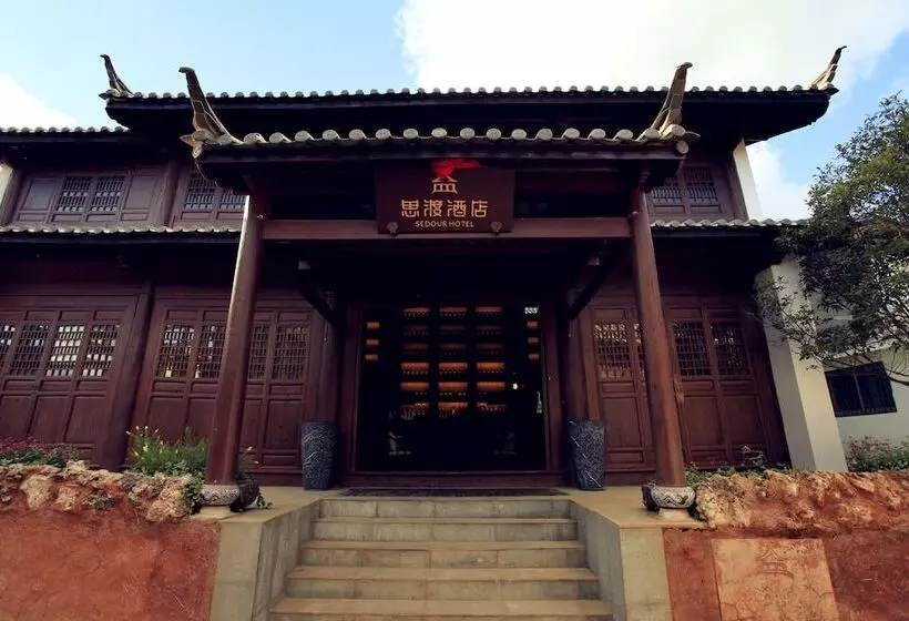 Fotos del hotel Sedour  Lijiang:  8