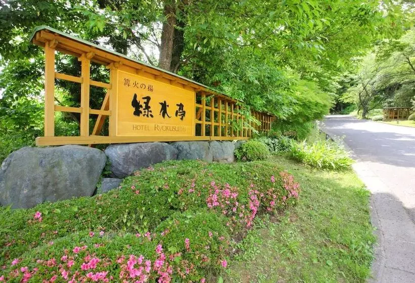 Fotos del hotel Kagaribi No Yu Ryokusuitei:  5