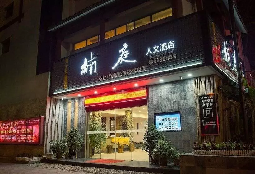 Fotos del hotel Nanting Humanities Hotel  Zhangjiajie:  3