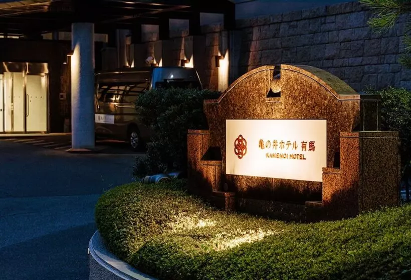 Fotos del hotel Kanponoyado Arima:  21